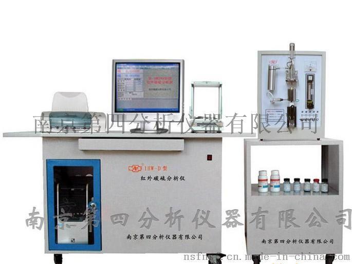 1HW-D型电弧红外碳硫分析仪